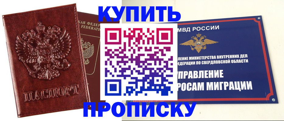 временная регистрация для школы в Камбарке