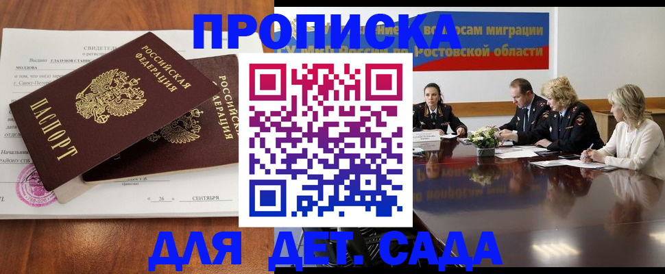 временная регистрация для всех в Камбарке