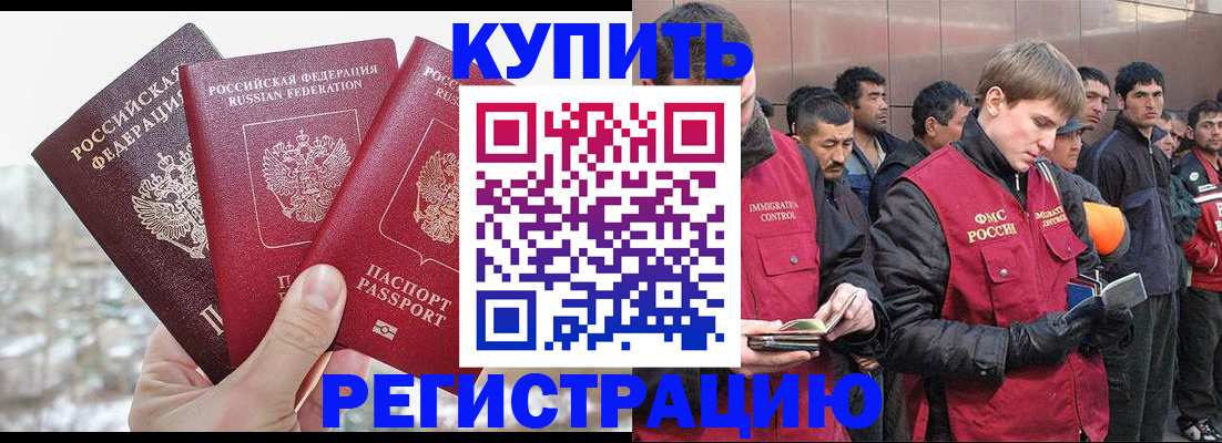миграционный учет в Камбарке